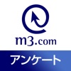 m3.com アンケート