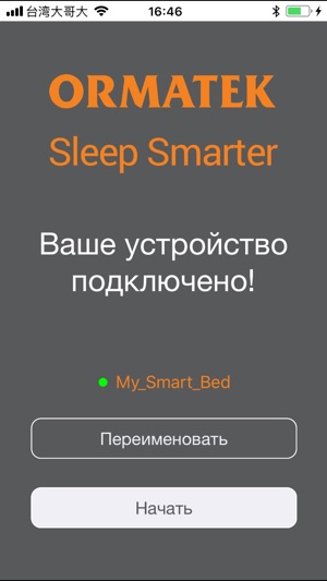 SleepSmarter(圖3)-速報App