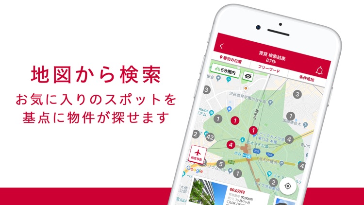アットホーム-賃貸物件検索や土地探しの不動産検索アプリ screenshot-3