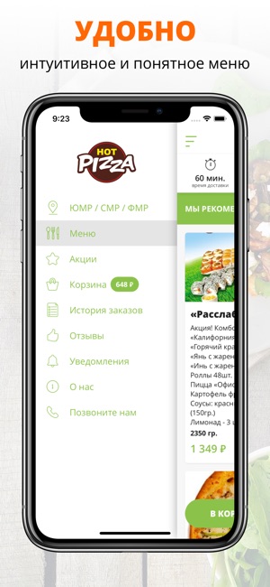 Hot Pizza | Краснодар(圖2)-速報App