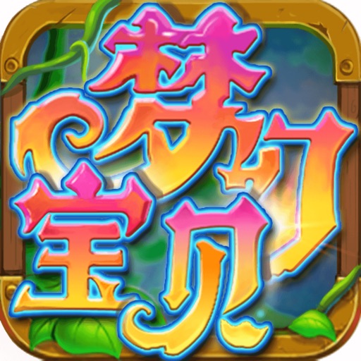 梦幻宝贝 Icon