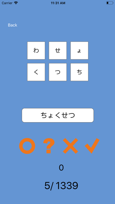 Japanese Puzzle 3000 screenshot 3