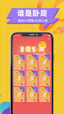 Game screenshot 朋友聚会玩-聚会玩的小游戏 apk