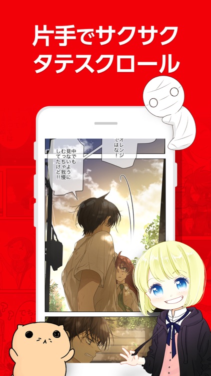 comico オリジナル漫画が毎日読めるマンガアプリ コミコ