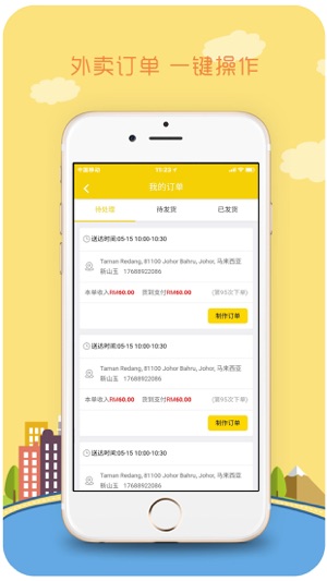 Jom Order Merchant(圖2)-速報App