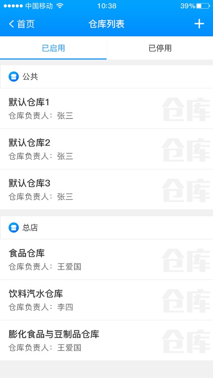 数喆商户通 screenshot-3