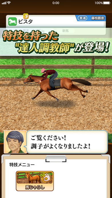 ダービースタリオン マスターズ 競馬ゲーム By Drecom Co Ltd Ios 日本 Searchman アプリマーケットデータ