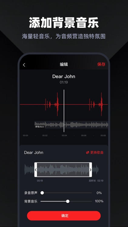 录音专家-语音备忘录会议助手 screenshot-3