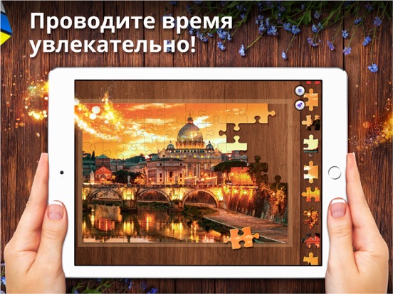 Игра Пазлы-головоломки для меня