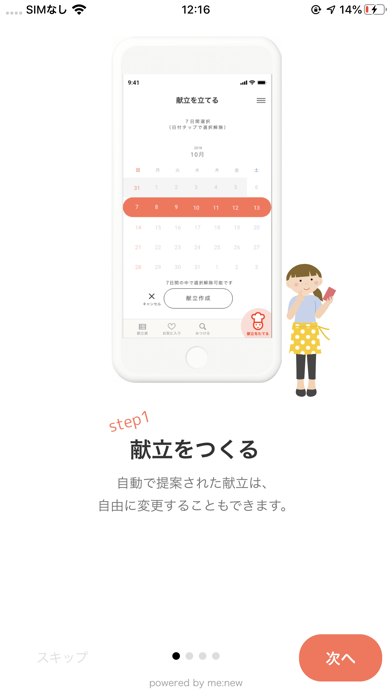 J:COM HOME KITCHENのおすすめ画像3