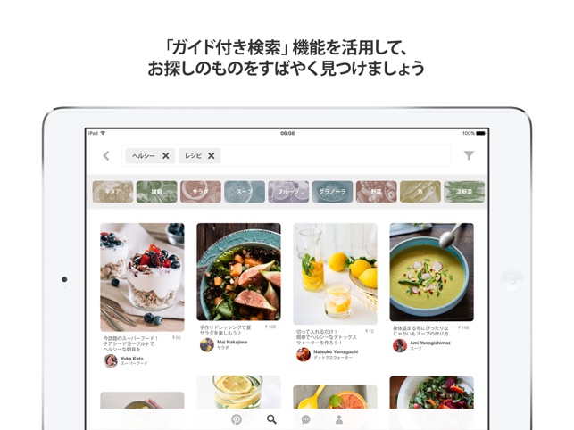 Pinterest おしゃれな画像や写真を検索 をapp Storeで