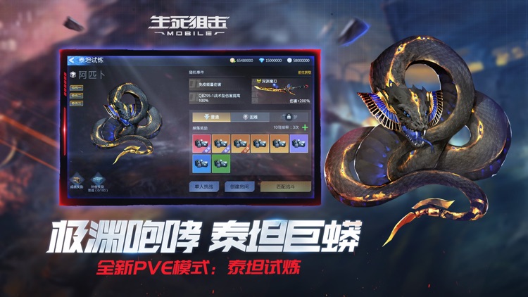 生死狙击-3D穿越枪战手游 screenshot-3