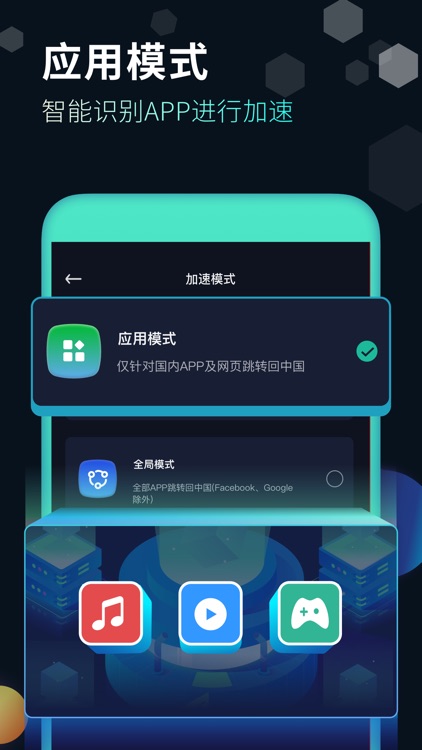 快帆加速器 - 海外华人必备加速器 screenshot-3