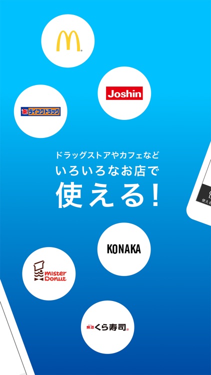 楽天ポイントカード(RakutenPointCard)