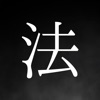 法句経(ダンマパダ)