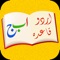 Urdu learning app is the most quick and effective way to learn Urdu