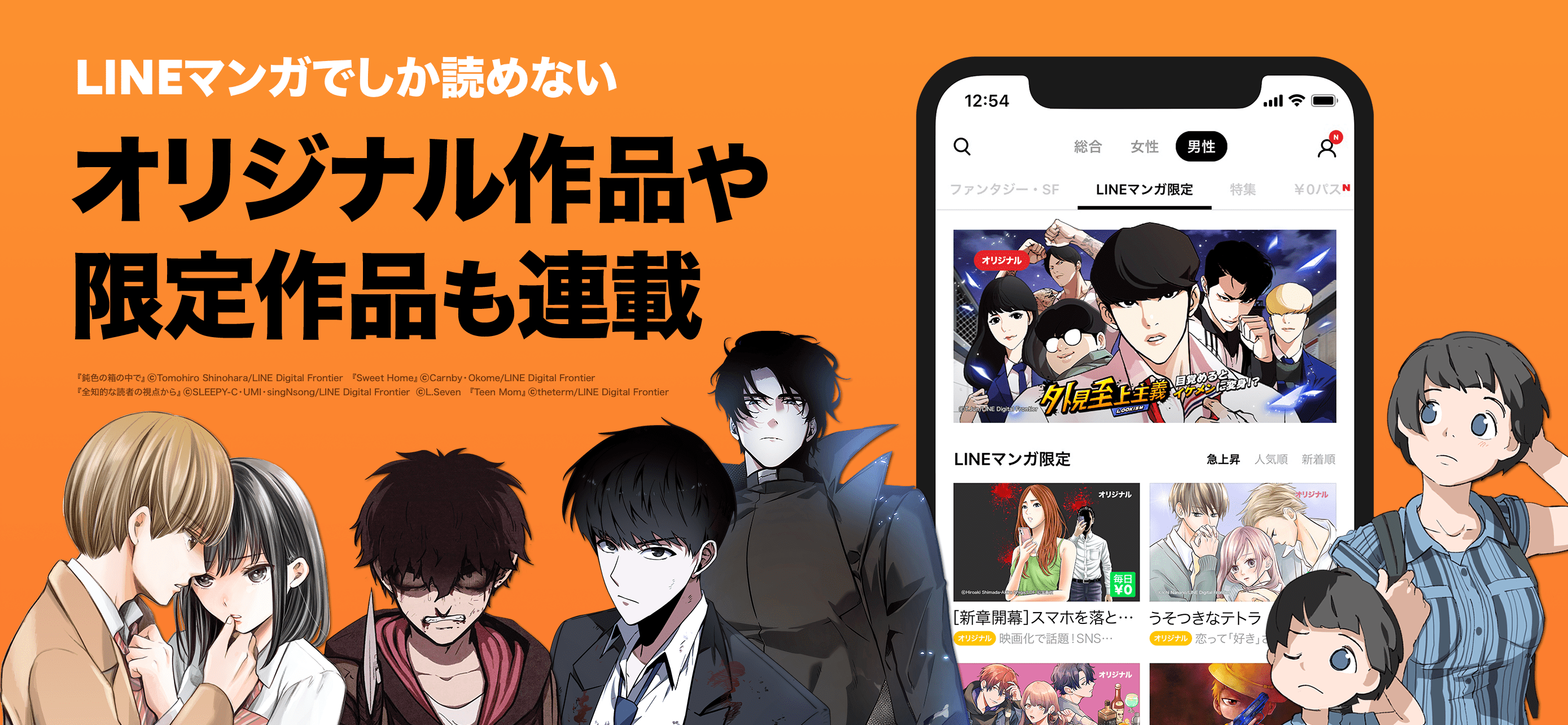 Lineマンガ Overview Apple App Store Japan Lineマンガ Overview Apple App Store Japan