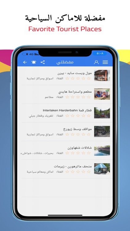 الخرائط السياحية برو screenshot-8