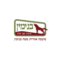 מועצה אזורית מטה בנימין