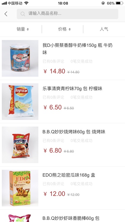 爱当地良品