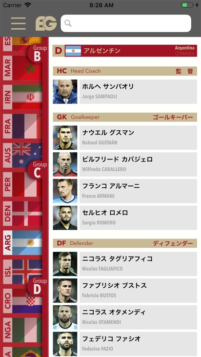 EG Meikan 2018 Russiaのスクリーンショット1 EG Meikan 2018 Russiaのスクリーンショット1