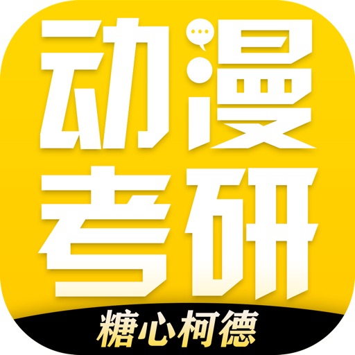 糖心柯德動漫logo