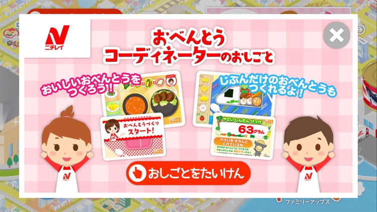 ファミリーアップス子供の知育アプリ screenshot-5