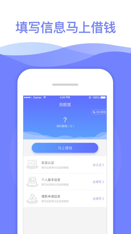 壹万贷——移动贷款智选平台 screenshot-3