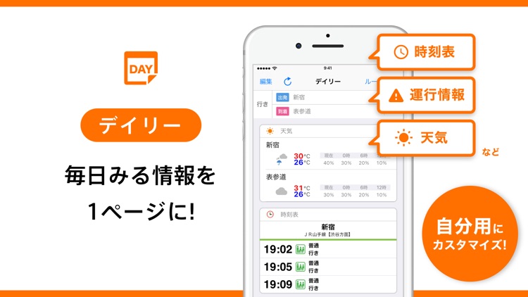 乗り換えナビタイム(時刻表・運行情報アプリ) screenshot-4