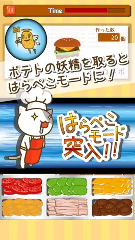 Game screenshot ねこのハンバーガー屋さん apk