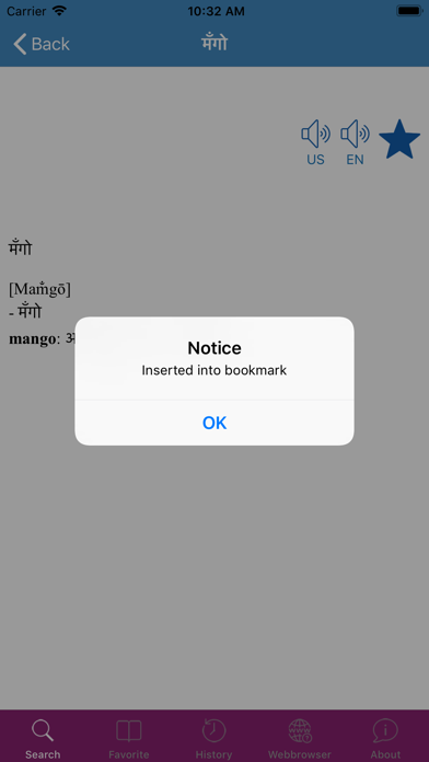 MEEDict - Marathi Dictionary screenshot 4
