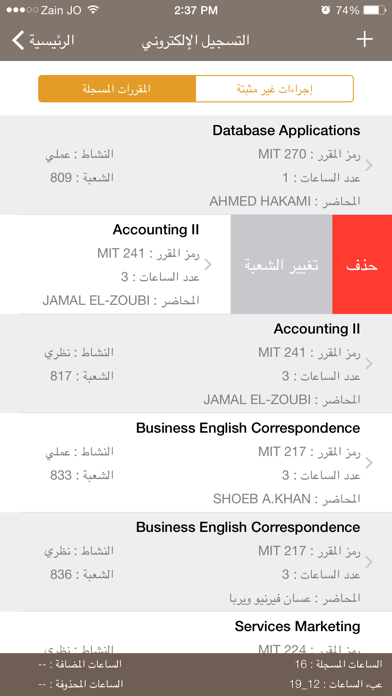 How to cancel & delete CIS Jubail Mobile from iphone & ipad 3