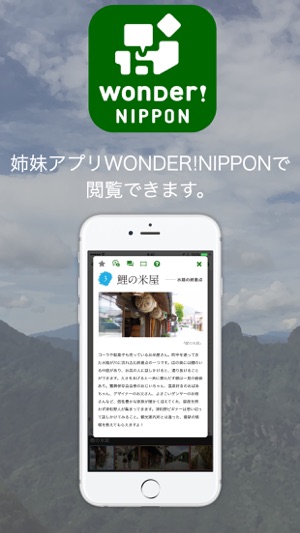 DIGUP!NIPPON(圖5)-速報App