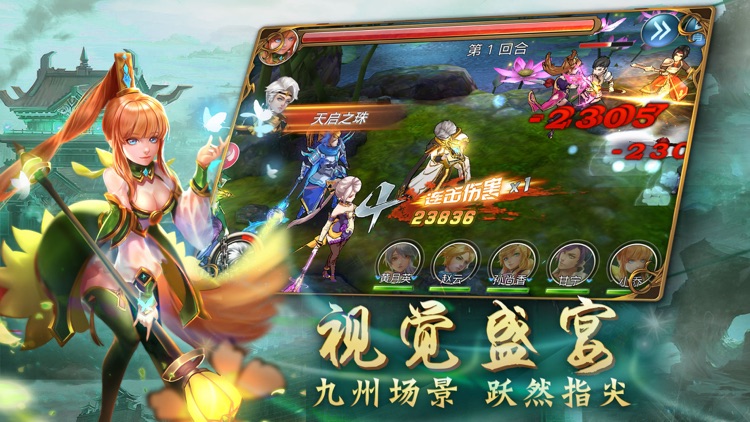小小三国-回合制策略游戏 screenshot-4