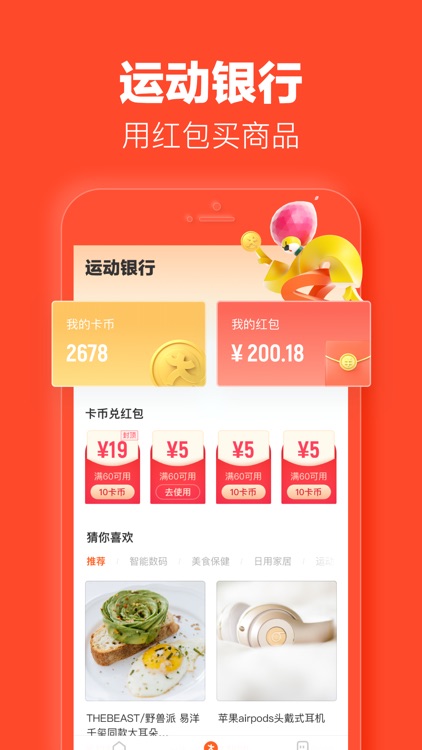 乐动力 - 运动跑步健身APP