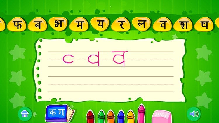 Learn Hindi-HD screenshot-3