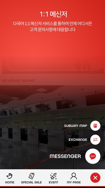 aakcast - 한국여행(투어정보/예약, 할인쿠폰) screenshot-5