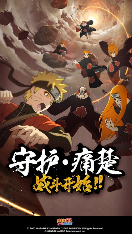 火影忍者 screenshot-0