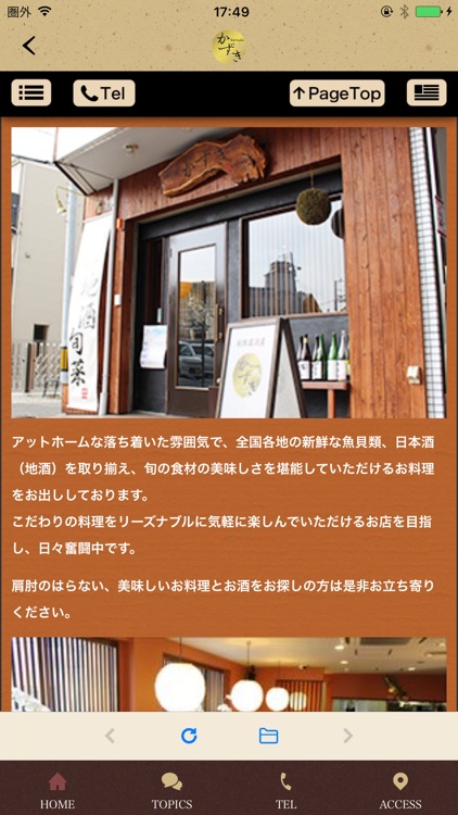 新鮮居酒屋かずき