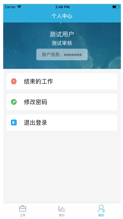 鉴定四员 screenshot-3