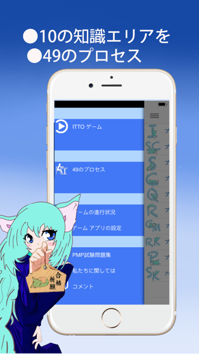 PMP_JITTO screenshot1