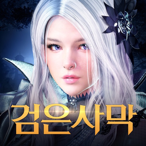 검은사막 모바일