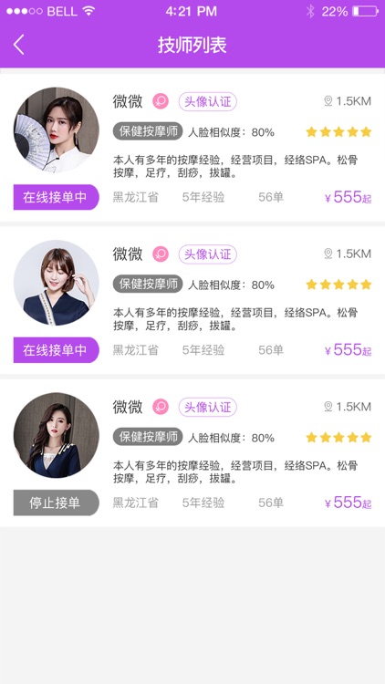 可约上门按摩