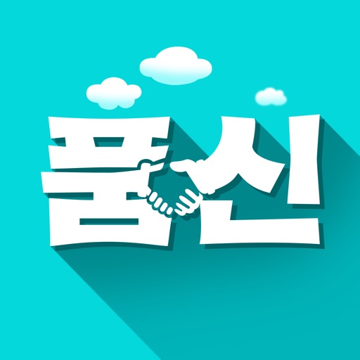 품품신서 - 농촌생활백서