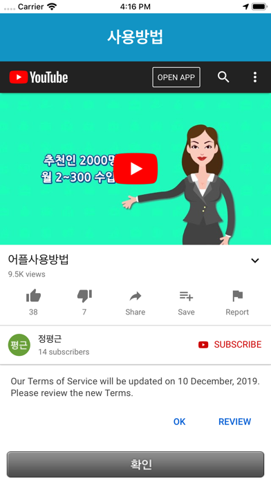 전다콜서비스 screenshot 4