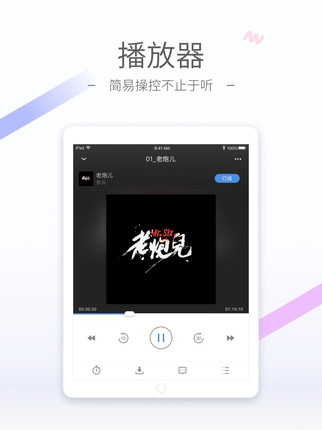 听听FM-听书听广播截图