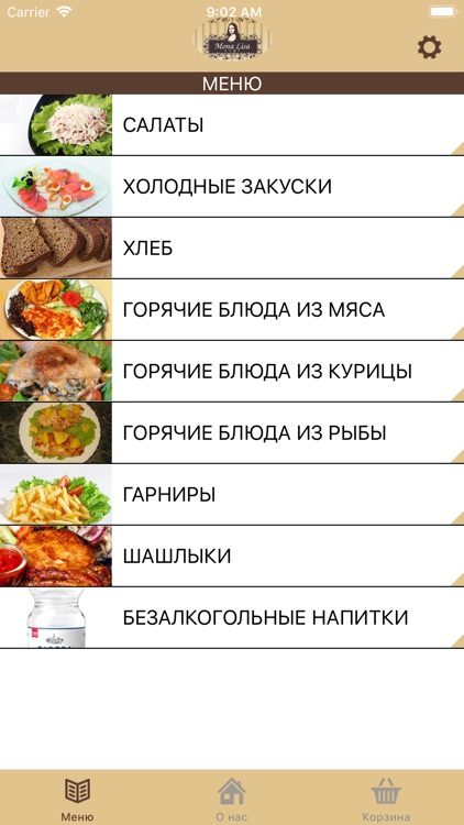 Шашлык от Моны Лизы