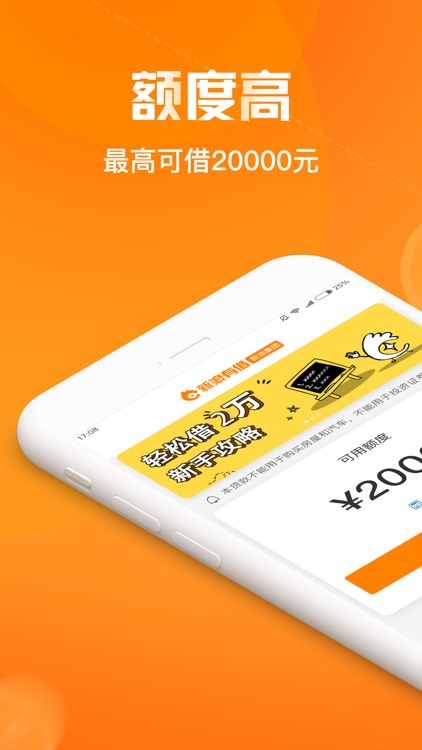 新浪有借 -手机网贷现金贷app