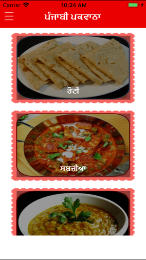 Punjabi Khana Khazana Recipes(圖3)-速報App