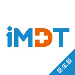 妙悦iMDT-肿瘤多学科会诊平台